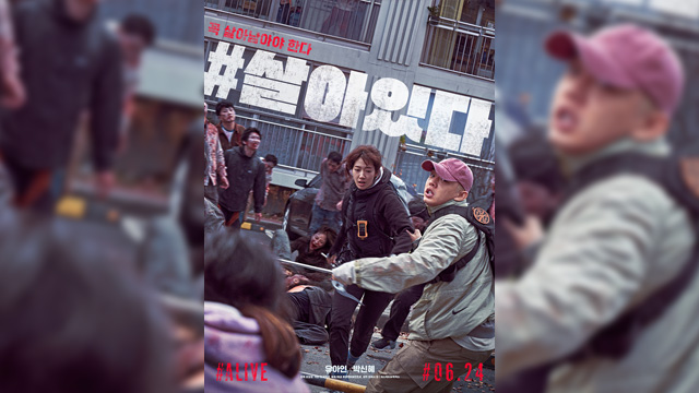 ユ･アイン&パク･シネ主演映画『#生きている』、「生存とは何か」を投げかけるコロナ時代のメッセージ