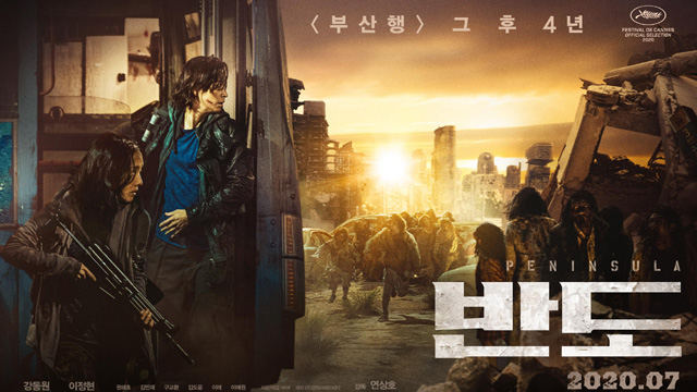 カン･ドンウォン&イ･ジョンヒョン主演映画『半島』、大災害後の時代、“K-ゾンビ”が定義する意味とは