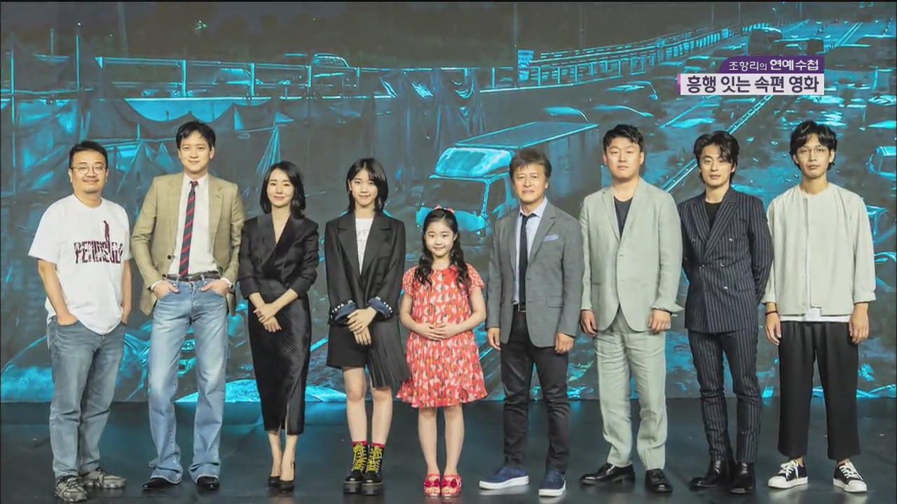 『半島』や『犯罪都市』など…前作のヒットによりストーリーを受け継ぐ続編映画作品たち