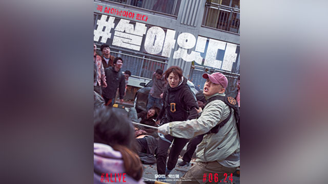 映画『#生きている』、公開5日目で累積観客数100万人を突破…2月以降の“朗報”