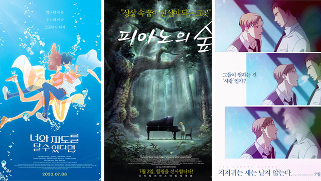 『ピアノの森』など日本のアニメ映画が7月に韓国で劇場公開…クラシックからBLまで個性豊かな顔ぶれ