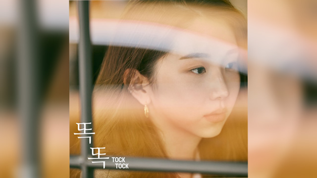 Kassy、新曲「TOCK TOCK」をリリース…チョ・ヨンスが作曲した梅雨の時期に似合う片思いソング