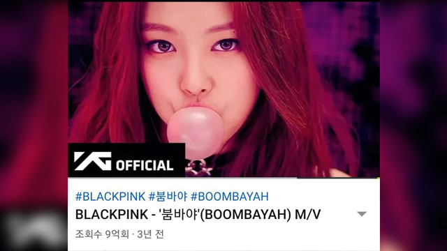 BLACKPINK、 「BOOMBAYAH」MVのYouTube再生回数9億回突破…まさに破竹の勢い