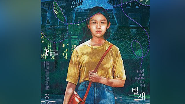 キム･ボラ監督作品『はちどり』、日本や北米でソールドアウトなどの好評相次ぐ…全世界59冠を記録