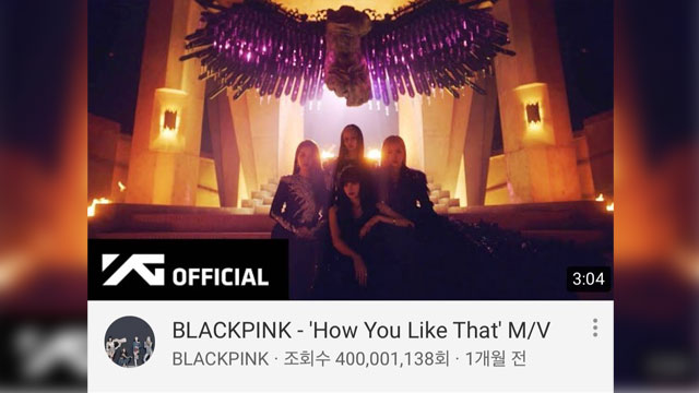 BLACKPINK、デビュー4周年を迎え「How You Like That」MVがYouTube4億超えでダブル快挙