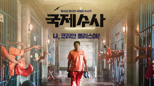 映画『国際捜査』、新型コロナウイルス感染症の再拡大により公開を延期に…他作品も対応に追われる