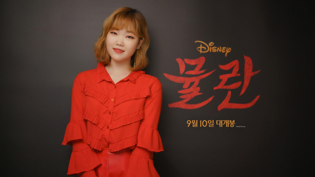 楽童ミュージシャン(AKMU)のイ･スヒョン、ディズニー実写映画『ムーラン』の韓国公式カバー･ソングを歌う