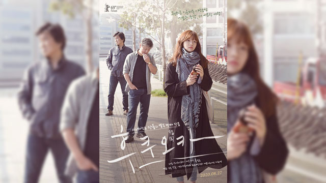 パク･ソダムら好演の映画『福岡』、今月27日公開へ…夢の中に出かける奇妙なファンタジーを描く