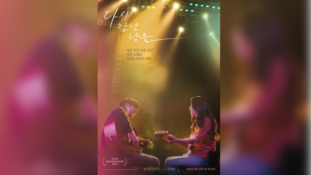 映画『Da Capo』、郷愁を刺激する音楽が主役の“聞かせる”作品
