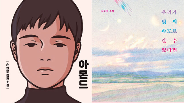 教保文庫、今年の韓国小説販売量が昨年比30％アップの歴大最多に…エンタメジャンルが貢献