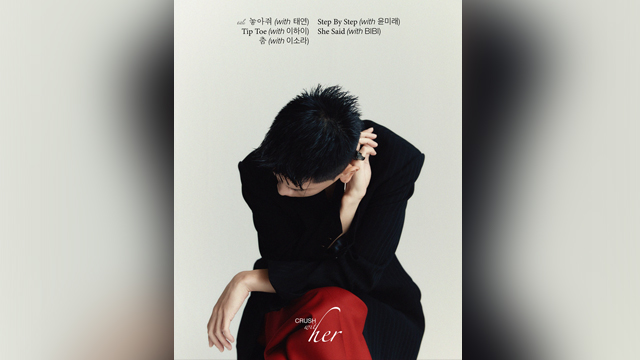 Crush、イ･ソラ&ユン･ミレ&テヨン(少女時代)&イ･ハイ&BIBIが強力サポートした新EP『with HER』を発売へ