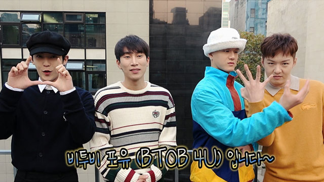 BTOBから新ユニット「BTOB 4U」誕生、ウングァン&ミンヒョク&チャンソプ&プニエルが参加