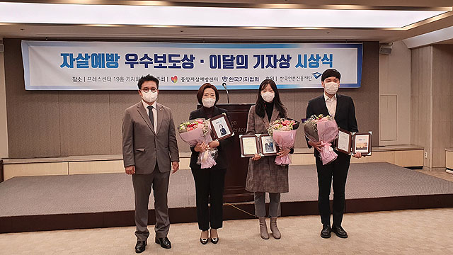 KBSニュースドキュメンタリー「尊厳な老後、可能か」、韓国記者協会主管の「今月の記者賞」受賞