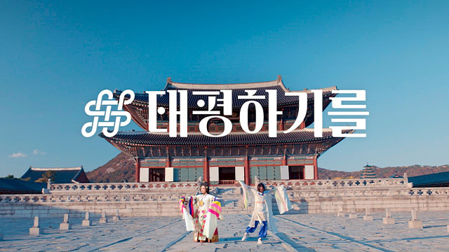 韓国の国家無形文化財「太平舞」、K-POPでもおなじみの振付師リア・キムとコラボ…拡張現実で再誕生