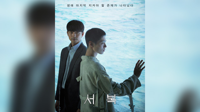 コン･ユ&パク･ボゴム主演映画『徐福』、コロナ再拡大の影響で来年に公開を暫定延期