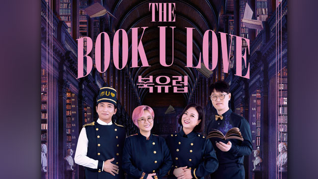 新バラエティ番組「Book U Love」、進行役のソン・ウニ「私は芸能界の多読王…本棚には人生がある」