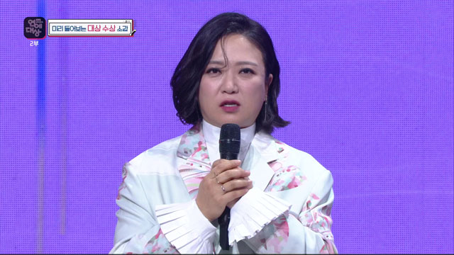 キム・スク、｢2020 KBS芸能大賞｣で生涯初の大賞に輝く｢コロナを生き抜く皆さんに捧げる｣