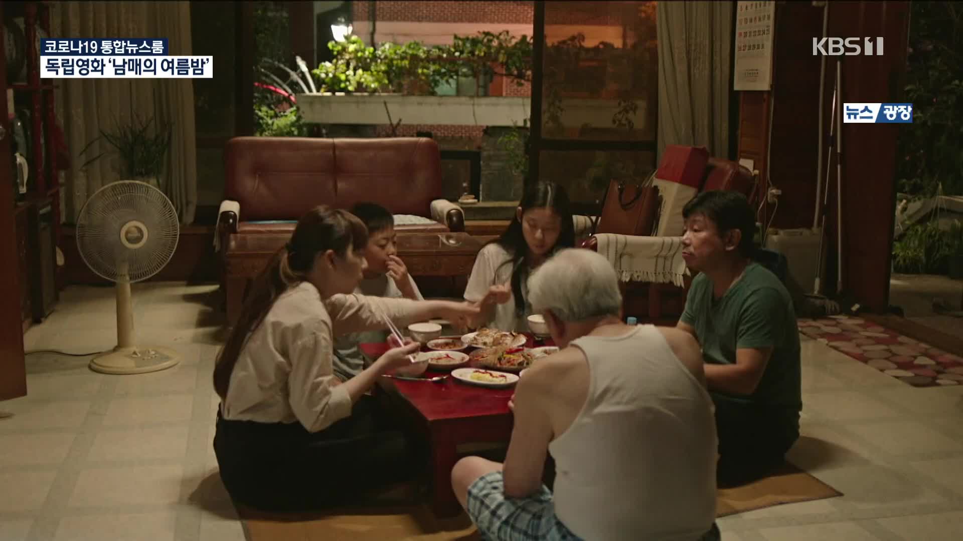 独立映画『姉弟の夏の夜』、コロナのパンデミック禍でも世界で輝いたその秘訣とは？