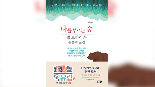 「The Book U Love」などバラエティ番組で紹介された書籍が続々ベストセラー…販売量101倍の効果も