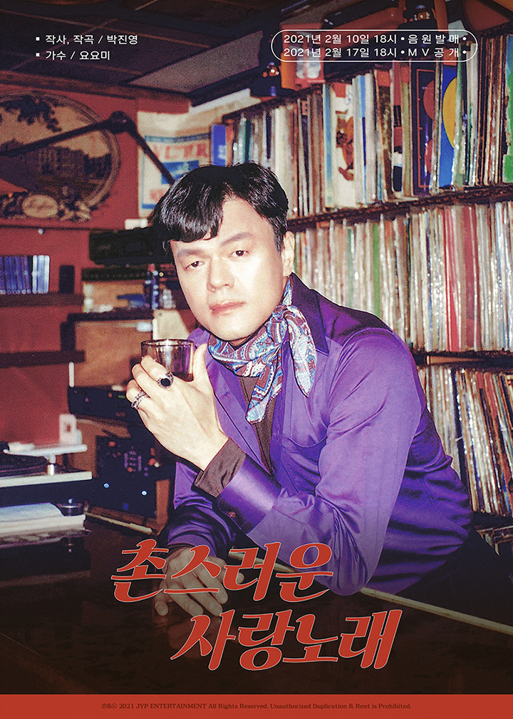 J.Y. Park（パク・ジニョン）、新プロジェクトから第一弾楽曲「Corny Love Song（By YOYOMI）」をリリース