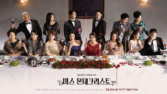 ドラマ「ミス・モンテ・クリスト」、本日（2/15）韓国で初回放送…イ・ソヨン「演技変身のために復讐劇を選んだ」