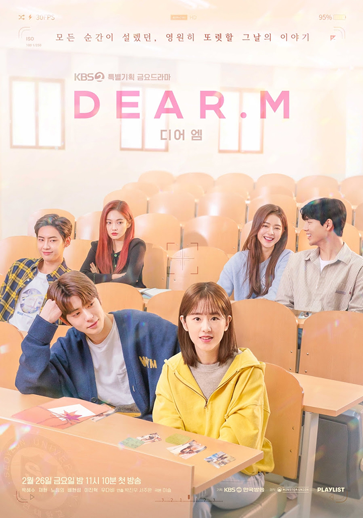 特別企画金曜ドラマ「Dear. M」、パク・ヘス&ジェヒョン（NCT）&イ・ジニョク（UP10TION）らのポスター公開