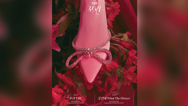ソンミ(元Wonder Girls)、シングル「TAIL」でカムバック…「30代の第一歩となる楽曲、原初的な本能を表現」