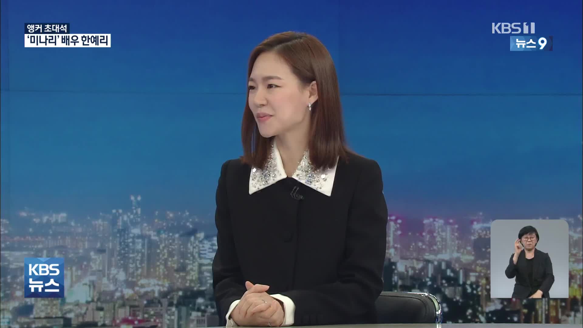 映画『ミナリ』の主演女優ハン・イェリ、「KBSニュース9」出演…「同じ夢を見た夫婦、愛情いっぱいだった」