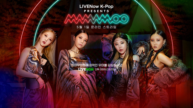 MAMAMOO、英ストリーミング・プラットフォームと提携しオンライン公演開催へ…“K-POPシリーズ第一弾”