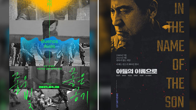 映画『良い光、良い空気』&『息子の名前で』、光州を舞台にした作品が相次ぎ公開へ