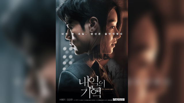 映画『明日の記憶』、初週末のボックスオフィスで1位に…『ミナリ』は累積観客数100万人目前