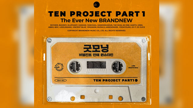創立10周年のBrand New Music、リメイクプロジェクト始動…第一弾シングルは「Good Morning」