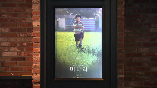 映画『ミナリ』、観客動員数100万人突破