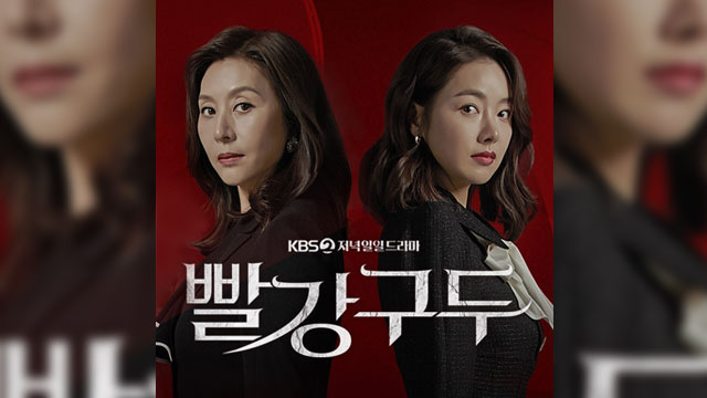 新ドラマ「赤い靴」のチェ・ミョンギル、ソ・イヒョンと母娘役で共演…「人間の欲望と情熱を兼ね備えた役」