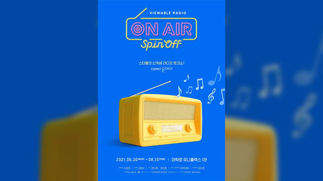 俳優キム・ミニョク、新型コロナに感染で出演中の公演「ON AIR-SPIN OFF」の日程が中断