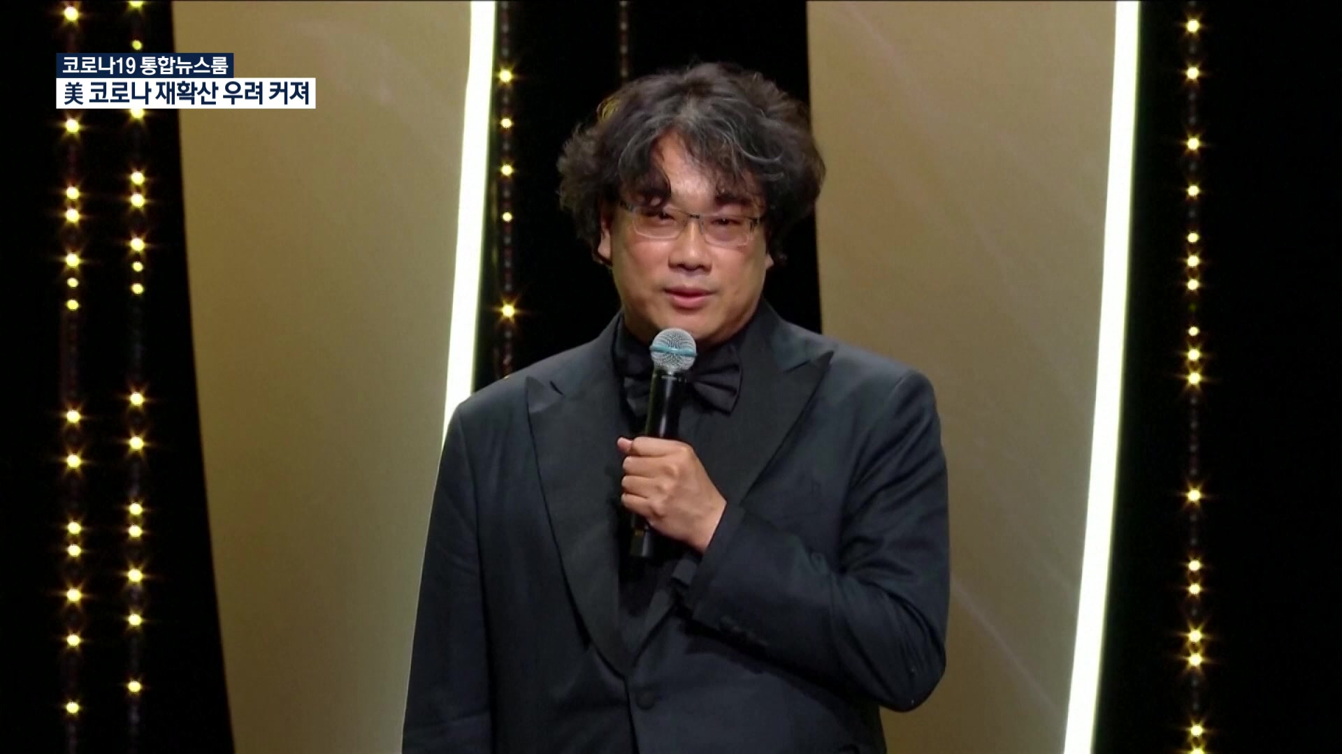 ポン・ジュノ監督、フランス・カンヌ映画祭の開幕を宣言…「映画は止まったことがない」