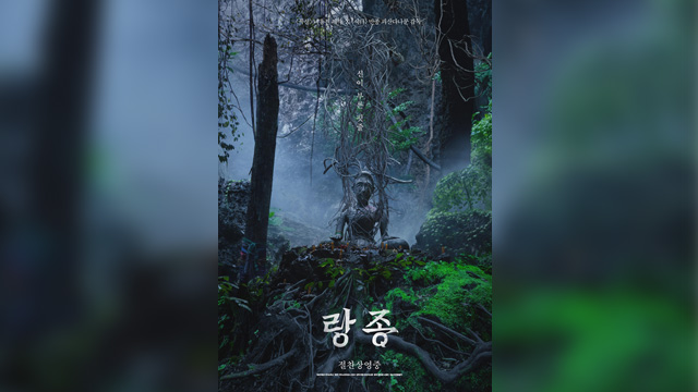 タイを舞台にしたナ・ホンジン監督の新作映画『ランジョン』、ボックスオフィス1位でスタート