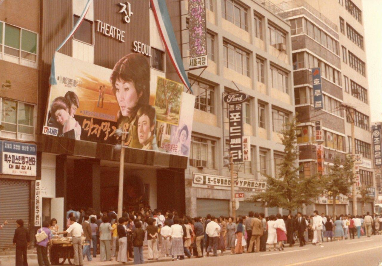 韓国映画を支えた「ソウル劇場」、42年の歴史に幕…今月31日まで閉館イベントを開催中