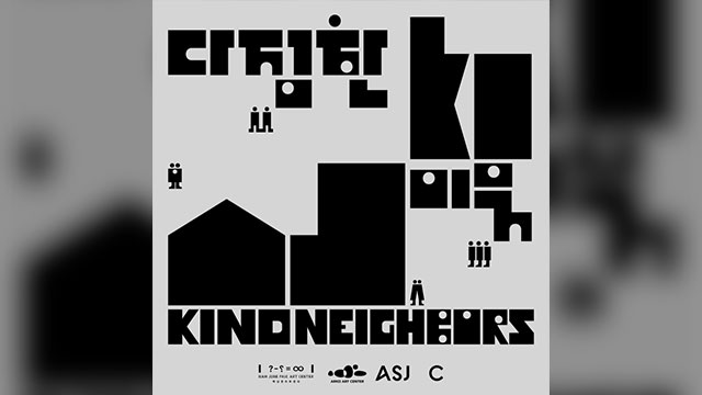 俳優シン・ソンウらが参加、28日からペク・ナムジュンアートセンターなどが「Kind Neighbors」をネット公開