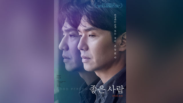 映画『いい人』主演キム・テフン、「“いい人”になってこそ“いい俳優”になれるという思いは変わらない」