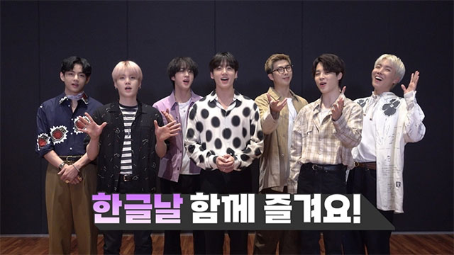 特集番組「#BTS_のために_ハングルを_学んだ」、10/9に放送へ…世界約1万７千人のARMYも参加