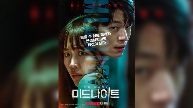 チン・ギジュ主演映画『殺人鬼から逃げる夜』、英ジャンル映画祭「グリムフェスト」で最優秀作品賞受賞