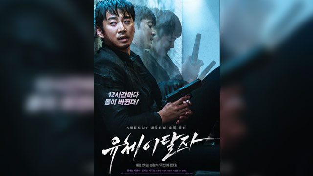 ユン・ゲサン、主演映画『幽体離脱者』で1人7役に挑戦…自分自身を探す本能アクション