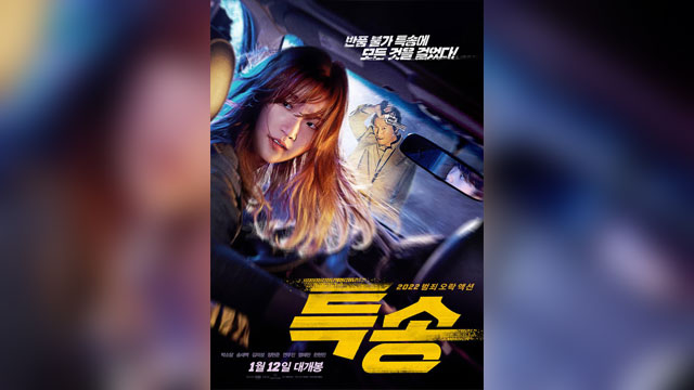 女優パク・ソダム、甲状腺乳頭がんで手術…映画『特送』のPRには参加せず