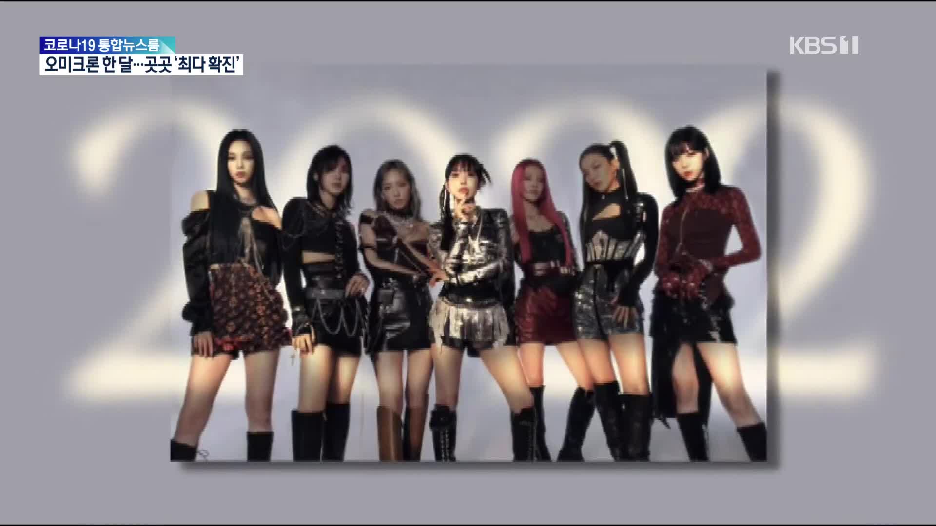 「GOT the beat」、BoA & 少女時代 & Red Velvet & aespaなどSMエンタ所属の女性歌手たちがユニット結成