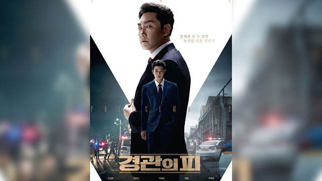 映画『警官の血』、ボックスオフィス1位でスタート