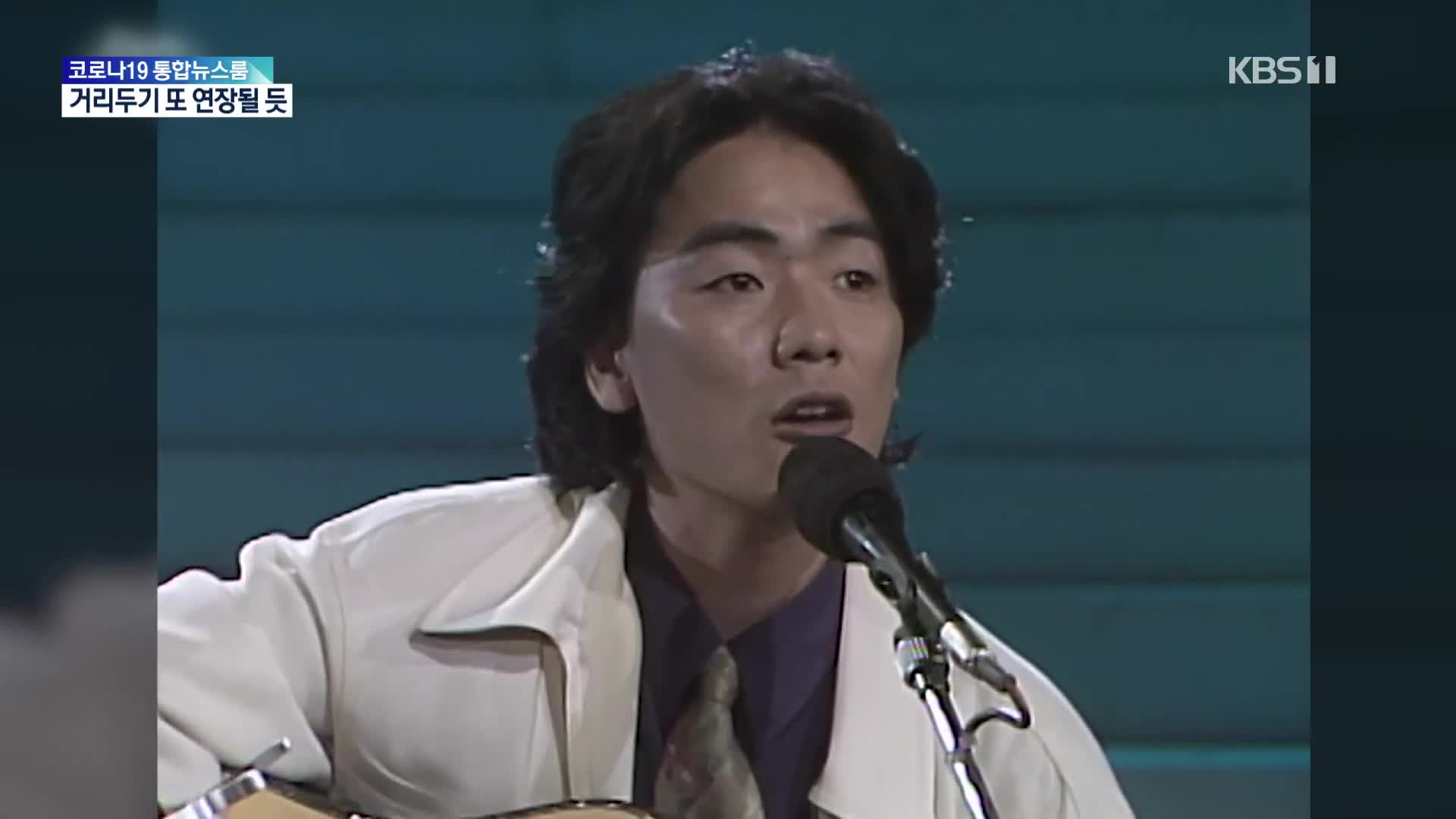 “伝説の歌手”故キム・グァンソクさんのベストアルバム、オンラインで公開