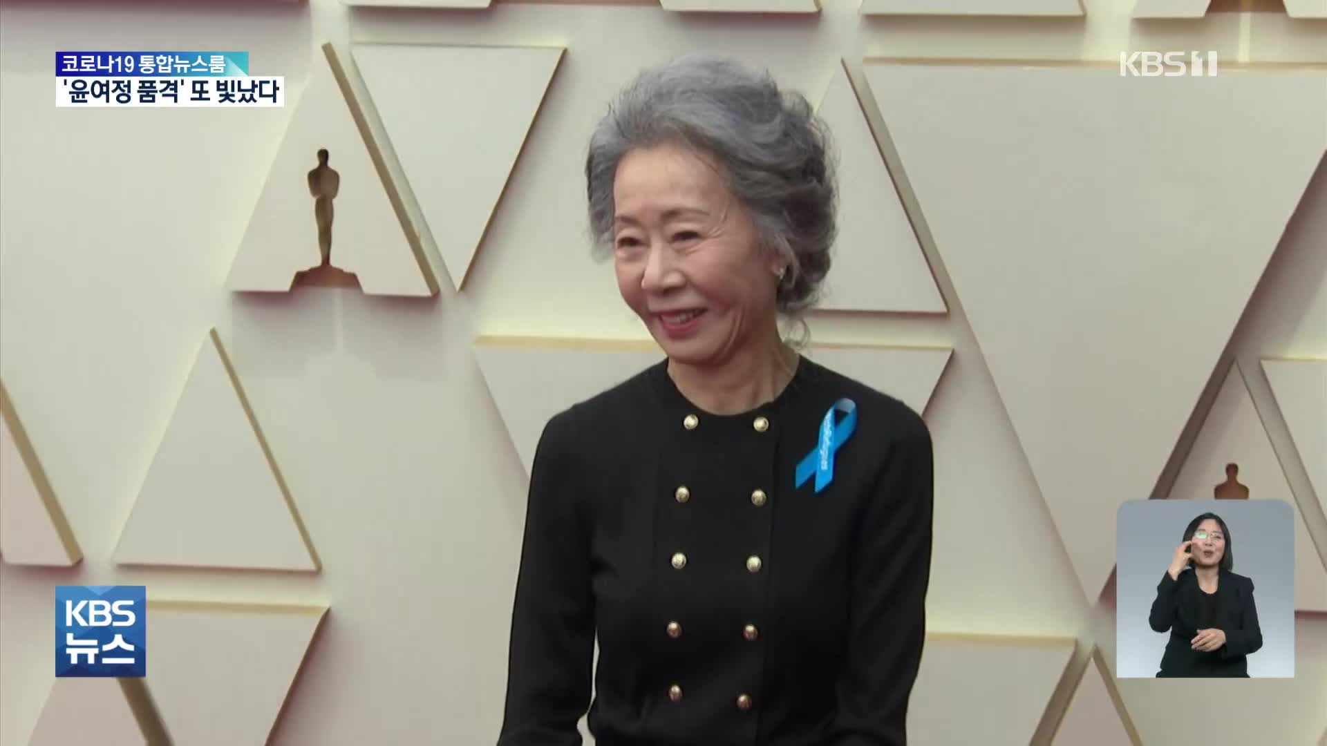 女優ユン・ヨジョン、米アカデミー賞にプレゼンターとして登場