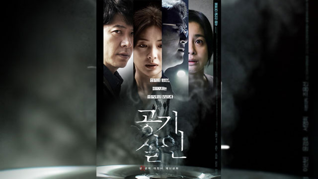 映画『空気殺人』のチョ・ヨンソン監督、「この作品は加湿器殺菌剤事件を見守っているという警告」