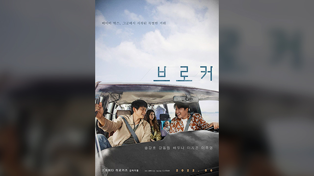 パク・チャヌク監督作『別れる決心』と是枝裕和監督『ベイビー・ブローカー』、カンヌ映画祭コンペ部門に進出